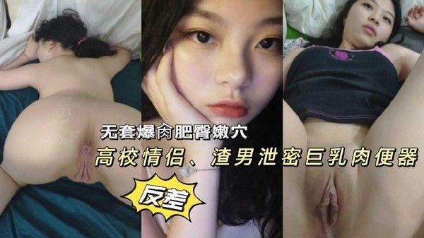 广州情侣私密视频意外流出 素人情侣真实记录