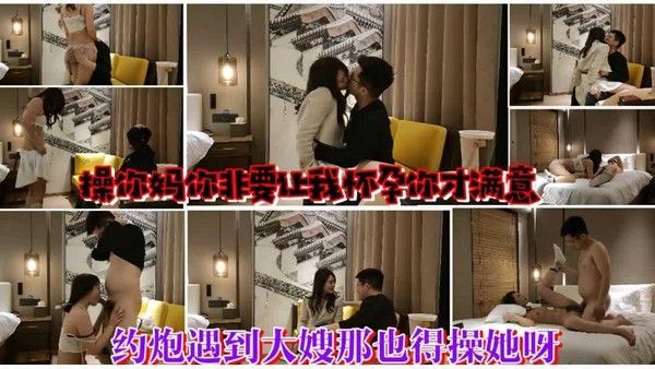 约炮偶遇大嫂被我玩坏