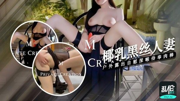 椰乳黑丝 人妻户外露出深喉侍奉被主人操的连喊救命