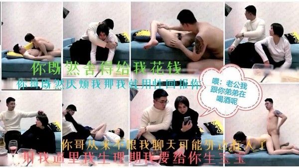 嫂子酒后煽情出轨报复大哥