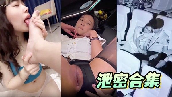 合集酒吧嗨起来 素人真实野战车震