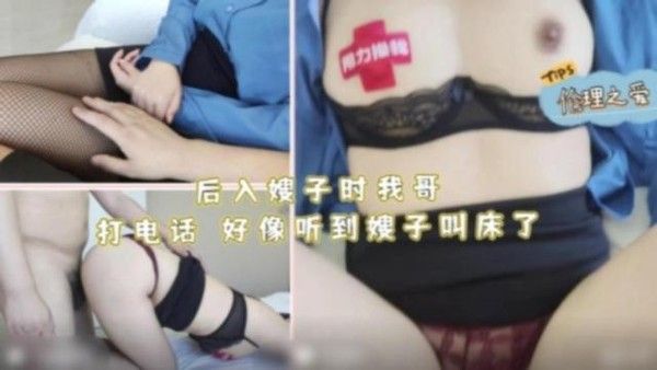 善良的小嫂子 素人主演家庭禁忌故事