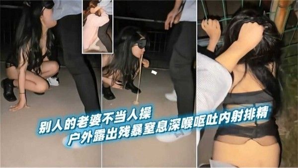 户外露出残暴窒息深喉呕吐内射排精