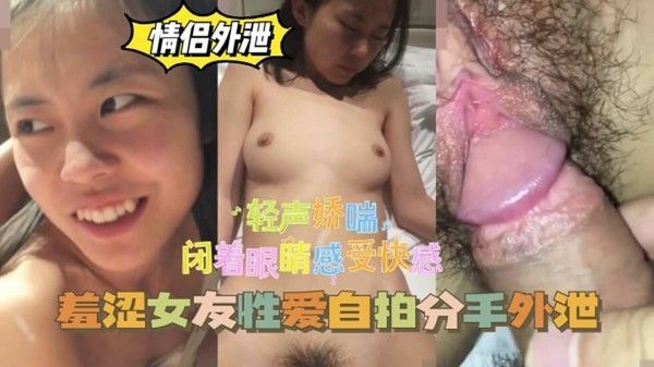 羞涩女友性爱被男朋友调教口交越来越熟练，培养成母狗