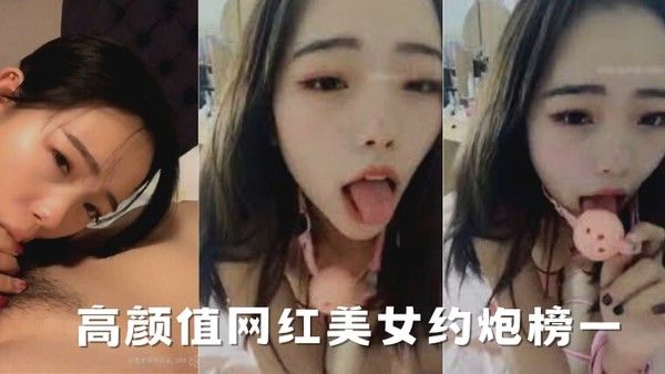 美女约炮榜一富二代四眼小青年