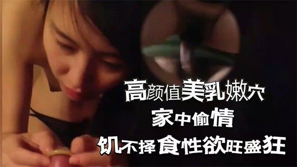 偷情泄密性感美女趁男友不在和网友情人家中偷情饥不择食性欲旺盛狂