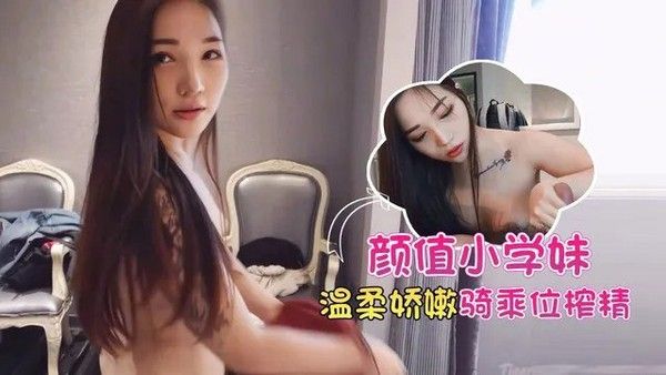 温柔娇嫩极品大学生超主动一镜到底全程大量精