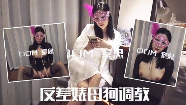 推特DOM-窒息反差婊母狗调教 高贵女神主动坐骑吃精