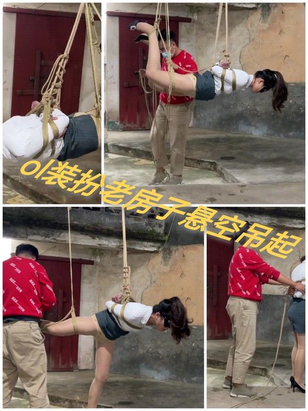 SM调教 素人OL装扮老房子悬吊束缚调教