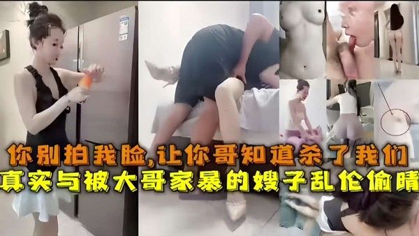 你别拍我脸，让你哥知道杀了我们