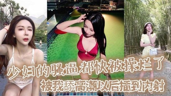 少妇的骚逼被舔高潮后内射再插菊花