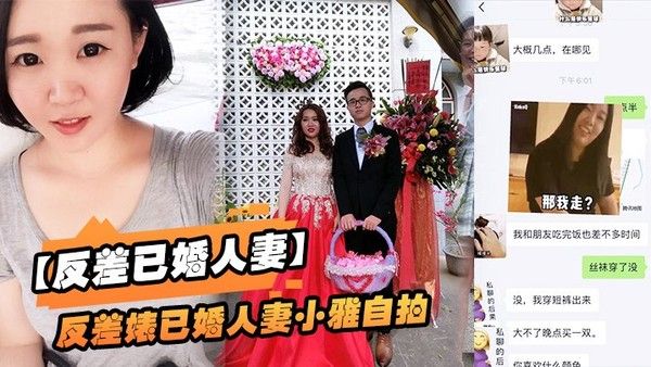 反差已婚人妻反差婊人妻自拍流出 粉笔蜜桃臀性生活超级骚