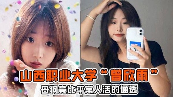 母狗竟比平常人活的通透