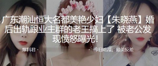 广东潮汕恒大名都美艳少妇