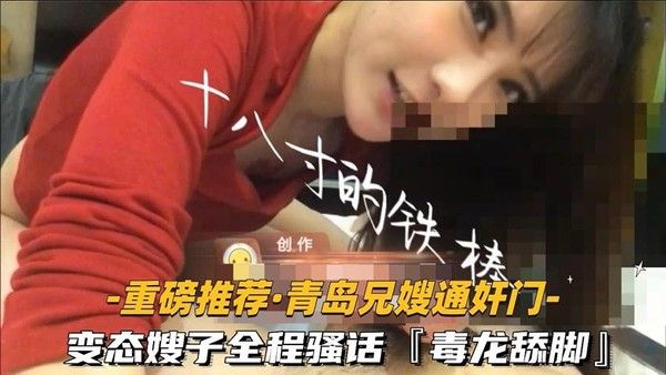青岛兄嫂禁忌恋情 真实记录不伦全过程
