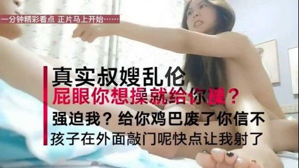 推荐 最近很火的真实叔嫂乱伦