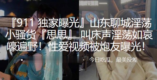 山东淫荡小骚货出轨叫床淫荡如遍野性爱被炮友曝光