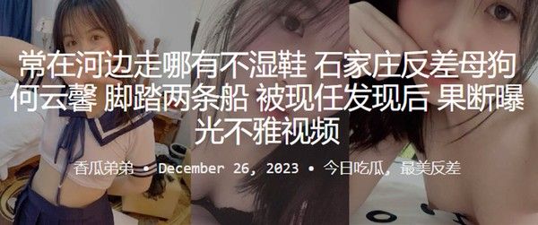 常在河边走哪有不湿鞋 何云馨