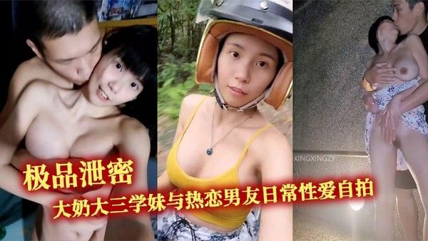 素人 大学生情侣校园户外激情自拍