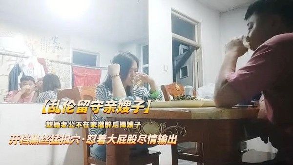 乱伦留守嫂子 素人家庭禁忌剧情