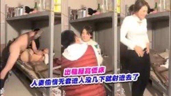 绿帽淫妻 好久不见面的人妻偷情秒男无套进入没几下就射了 绿奴性癖