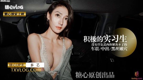 积极の车震实习生 实习生大胆车震