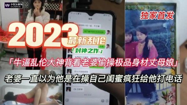 乱伦丈母娘 素人 禁忌家庭关系