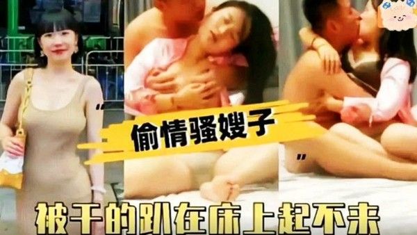 推荐哥哥出差偷情骚嫂子饥渴嫂子被年轻小叔子暴操