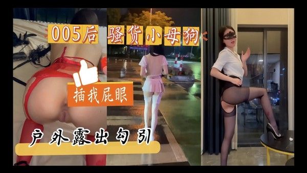 母狗少女过马路中央撩裙子路过的司机两眼直冒金光