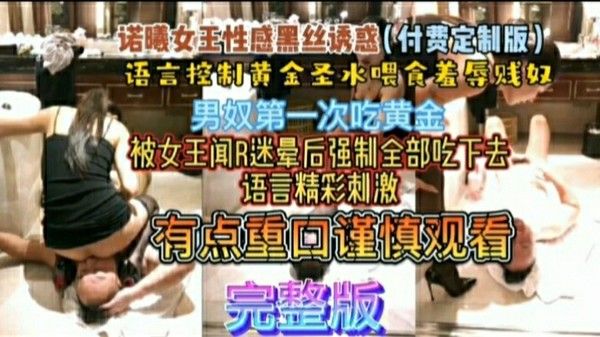 重口调教男奴 专业SM调教真实互动感官体验