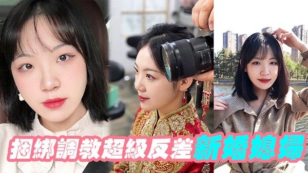 捆绑反差媳妇 素人夫妻SM调教感官探索