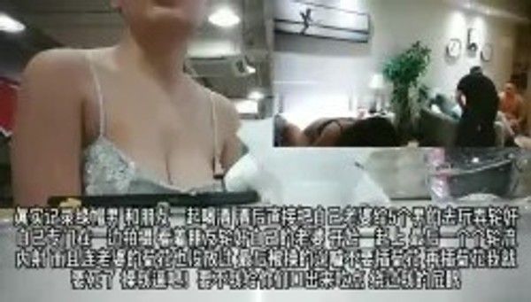 绿帽男把老婆灌多让5个男人轮奸，自己在旁边拍视频-绿奴性癖