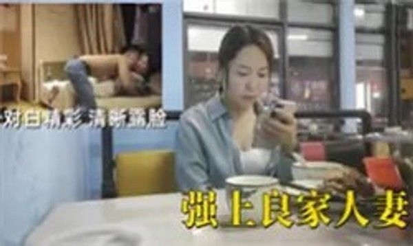 绿帽淫妻 酒店强上良家人妻 委屈的哭了-绿奴性癖