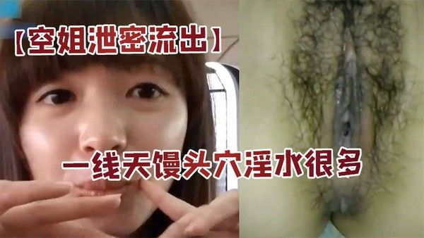 空姐居家自拍大长腿一线天