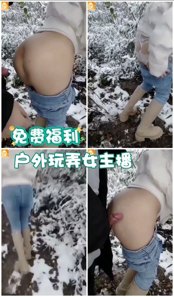 免费福利 户外玩弄女主播k
