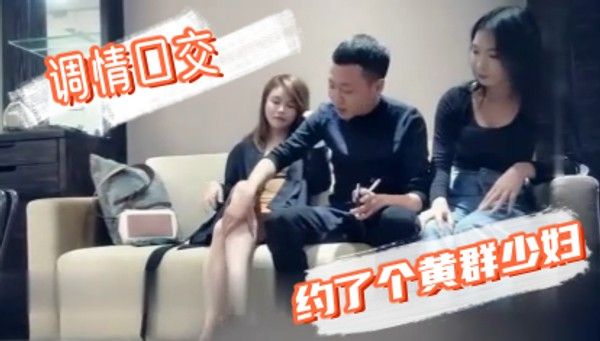七天高端外围探花黄先生代班约黄群少妇
