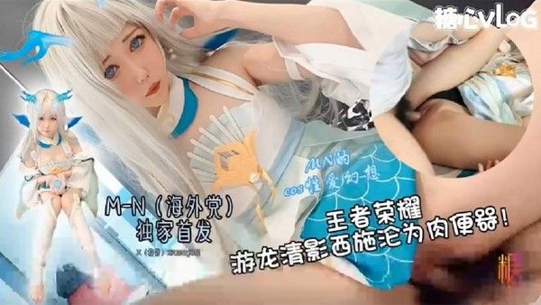 王者荣耀 西施cos游龙清影全程露脸服侍大肉棒