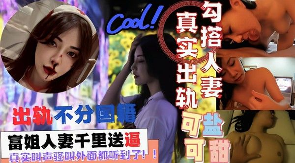 富姐人妻千里送逼小鲜肉 两米浴缸激情大声骚叫