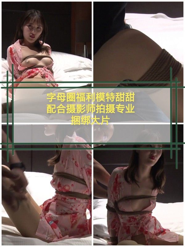 SM调教 素人模特摄影棚专业捆绑拍摄全过程