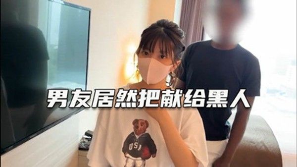 绿帽淫妻 深爱自己女友却无法满足她 叫大屌黑人干她--绿奴性癖