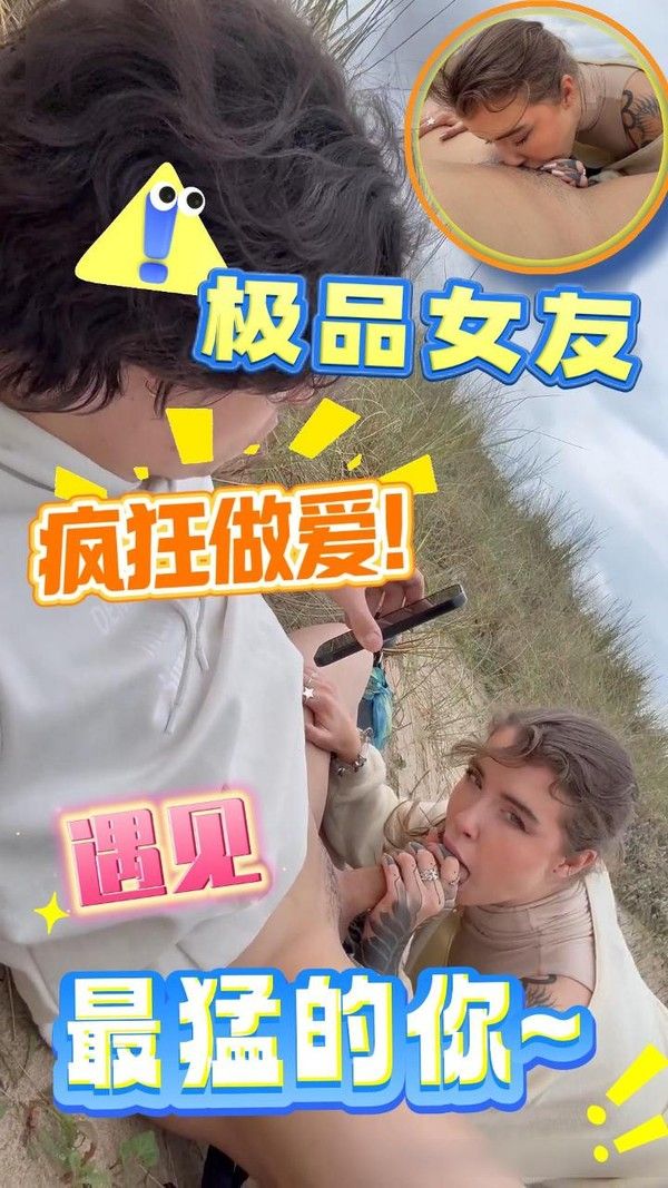 户外口交 素人女性野外真实口交互动挑逗过程