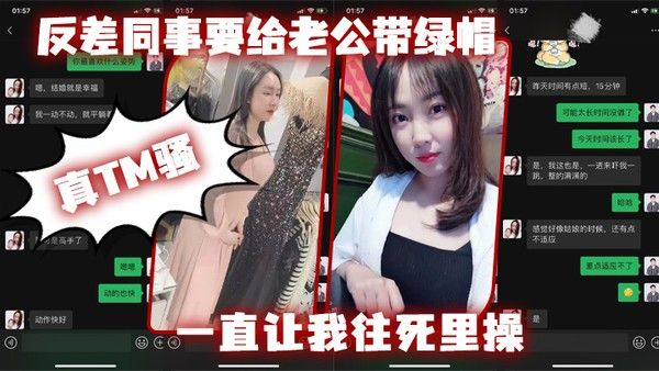 反差同事要给老公带绿帽一直让我往死里操真T.M骚