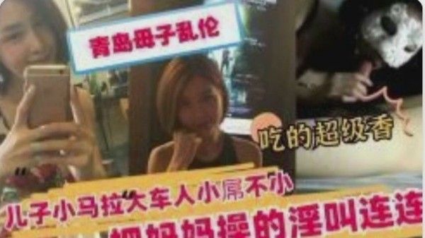 调教事件 素人 SM家庭禁忌调教