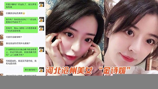 成都美女背着老公找人偷情被曝光