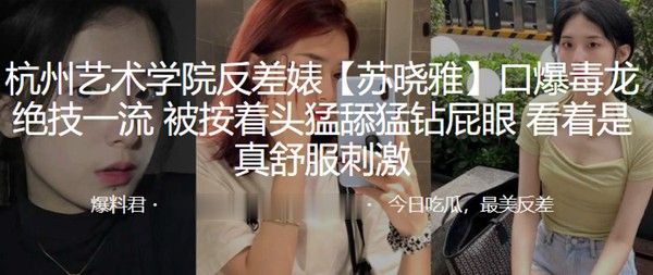 杭州艺术学院 苏晓雅口部技巧一流