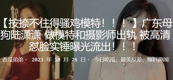 广东模特陆潇潇与摄影师出轨高清视频曝光