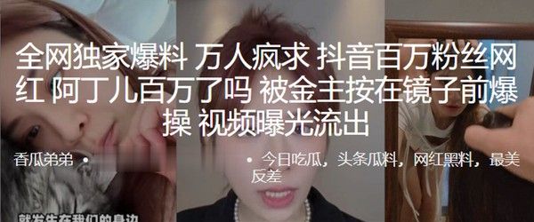 阿丁儿被金主按在镜子前爆操视频曝光