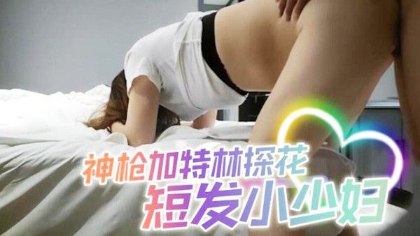 探花 素人酒店真实私密互动
