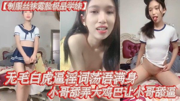 素人 制服丝袜学妹多体位激战