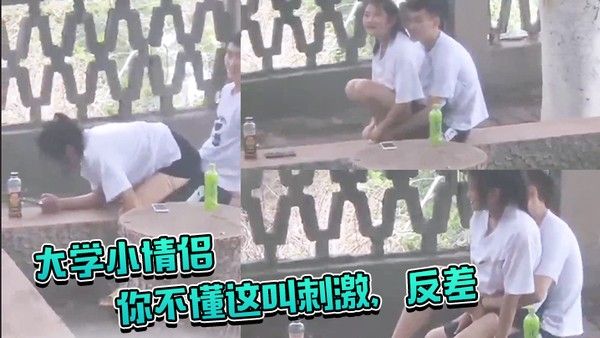 大学小情侣户外刺激反差 她大胆口交被偷窥